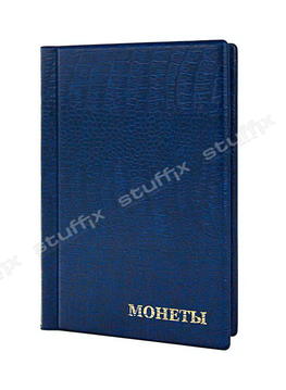 Синий альбом-монетник из кожзама Крок: 192 ячейки, 8 листов, размер 125×185 мм, ячейка 26×26 мм
