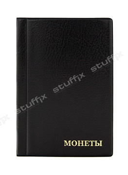 Альбом для монет на 138 мест чёрного в обложке из кожзама